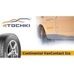 Автомобильная шина Continental VanContact Ice