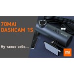 Видеорегистратор Xiaomi 70mai Dash Cam 1S Midrive D06