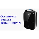 Осушитель Ballu BDM-30L