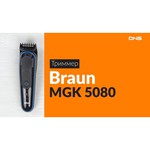 Набор для стрижки Braun MGK 5080