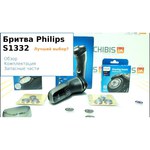 Электробритва Philips S1332
