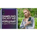 Смартфон Samsung Galaxy A40s