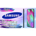 Смартфон Samsung Galaxy A40s
