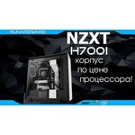 Компьютерный корпус NZXT H710i White/black