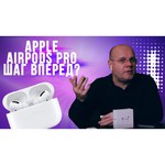 Наушники Apple AirPods Pro