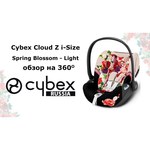 Автокресло-переноска группа 0+ (до 13 кг) Cybex Cloud Z i-Size by Karolina Kurkova