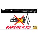Мойка высокого давления KARCHER K 3 Full Control 1.6 кВт