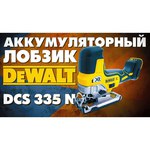 Электролобзик DeWALT DCS335N-XJ