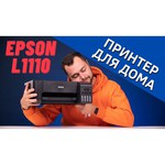 Принтер Epson L1110