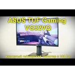 Монитор ASUS TUF Gaming VG32VQ