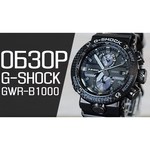 Часы CASIO G-SHOCK GWR-B1000-1A1