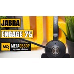 DECT/Bluetooth-гарнитура Jabra Engage 75 Stereo
