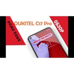 Смартфон OUKITEL C17 Pro