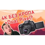 Фотоаппарат Canon EOS 90D Kit