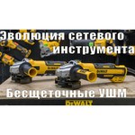 УШМ DeWALT DWE4357-QS, 1700 Вт, 125 мм