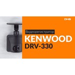 Видеорегистратор KENWOOD DRV-330, GPS