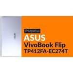 Ноутбук ASUS VivoBook Flip 14 TP412