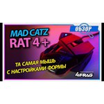 Мышь Mad Catz R.A.T. 4+