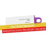 Kingston DataTraveler G4