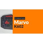 Клавиатура MARVO K602 Black USB