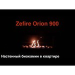 Биокамин Zefire Orion 1200