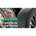 Автомобильная шина MICHELIN X-Ice Snow зимняя