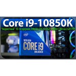 Процессор Intel Core i9-10900KF