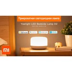 Ночник Xiaomi Yeelight LED Bedside Lamp D2 (YLCT01YL)