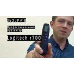 Logitech Professional Presenter R700 Black USB