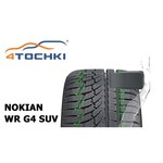 Автомобильная шина Nokian Tyres WR Snowproof зимняя