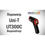 Пирометр (бесконтактный термометр) UNI-T UT300H