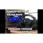 Defender Forsage Drift GT