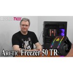 Кулер для процессора Arctic Freezer 50 TR