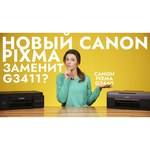 МФУ Canon Pixma G3460