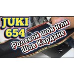Оверлок Juki MO-654DEN