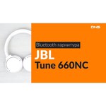 Беспроводные наушники JBL Tune 660NC