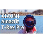 Умные часы Amazfit T-Rex Pro