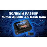 Видеорегистратор Xiaomi 70mai A800S 4K Dash Cam, GPS