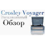 Виниловый проигрыватель Crosley Voyager Floral CRL8017A-FL