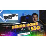 Саундбар Denon Home Sound Bar 550