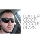 Google Glass 2.0 Explorer Edition черные (Charcoal ) - очки дополненной реальности