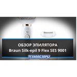 Эпилятор Braun Silk-epil 9 Flex SES 9001 белый