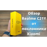 Смартфон realme C21Y 4/64GB
