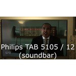 Саундбар Philips TAB5105/12