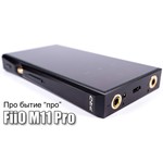 Hi-Fi плеер Fiio M11plus