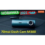 Видеорегистратор 70mai Dash Cam M300