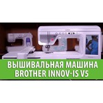Швейно-вышивальная машина Brother INNOV-IS (NV) V5LE