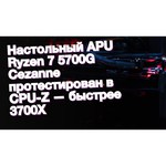 Процессор AMD Ryzen 7 5700G AM4, 8 x 3800 МГц