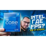 Процессор Intel Core i7-12700K LGA1700, 12 x 3600 МГц