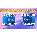 Процессор Intel Core i5-12600KF LGA1700, 10 x 3700 МГц